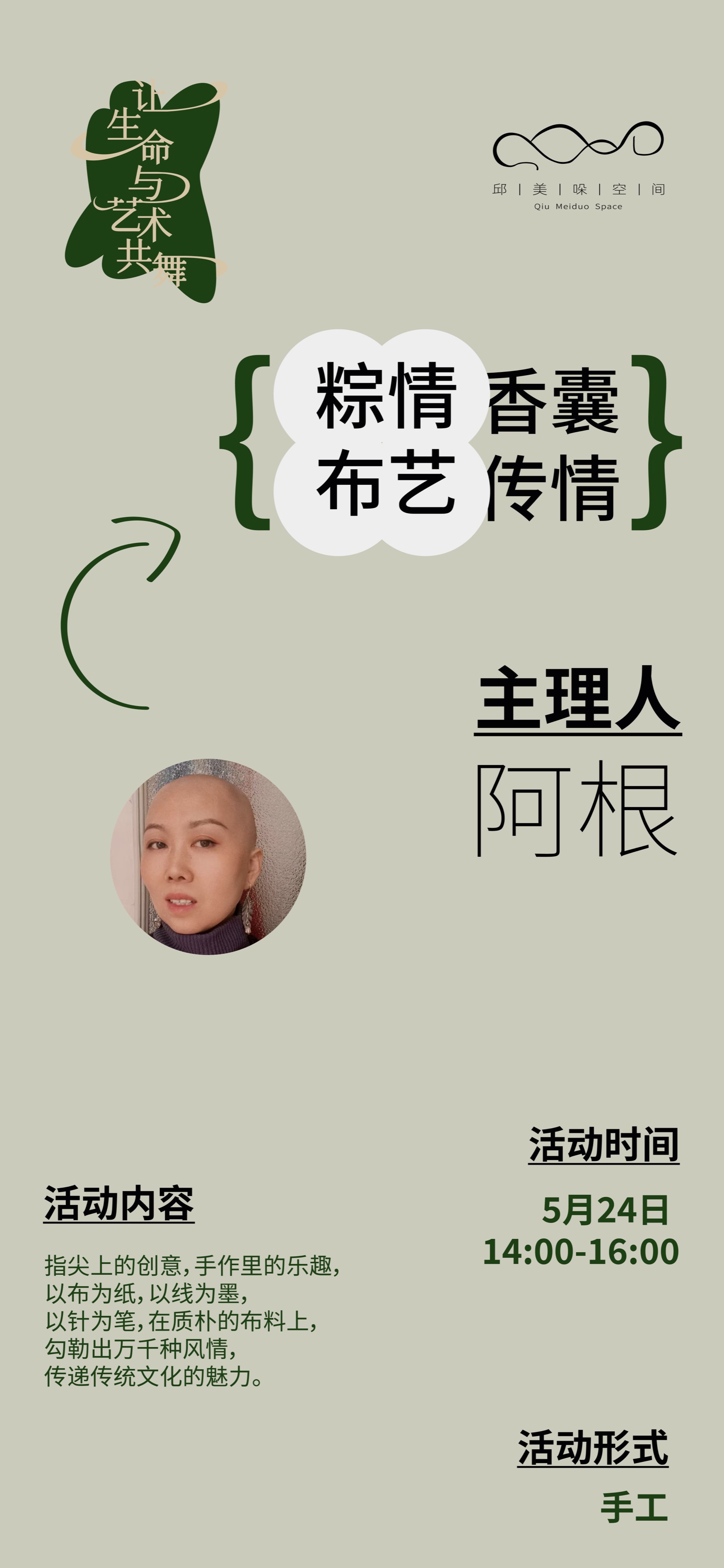 与生命共舞系列延展海报一