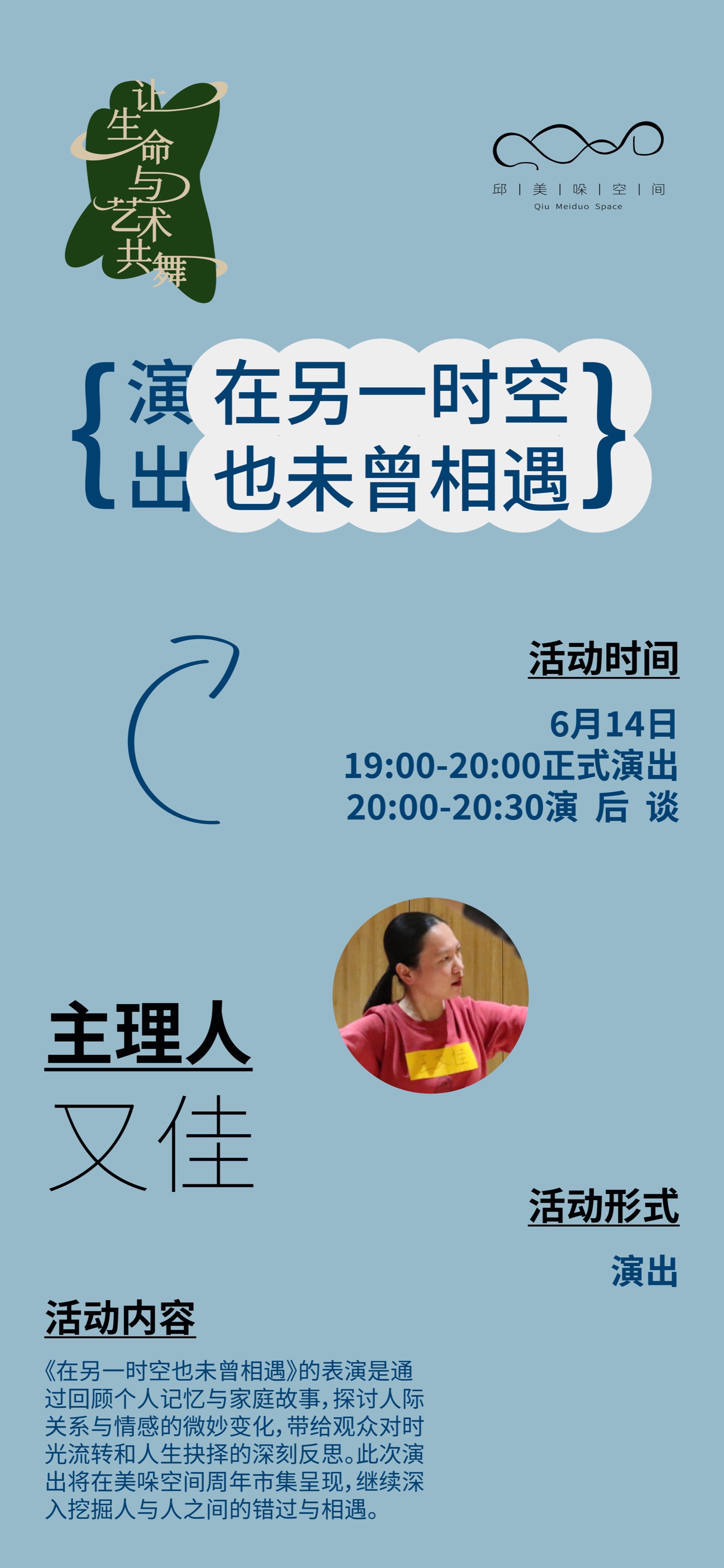 与生命共舞系列延展海报三