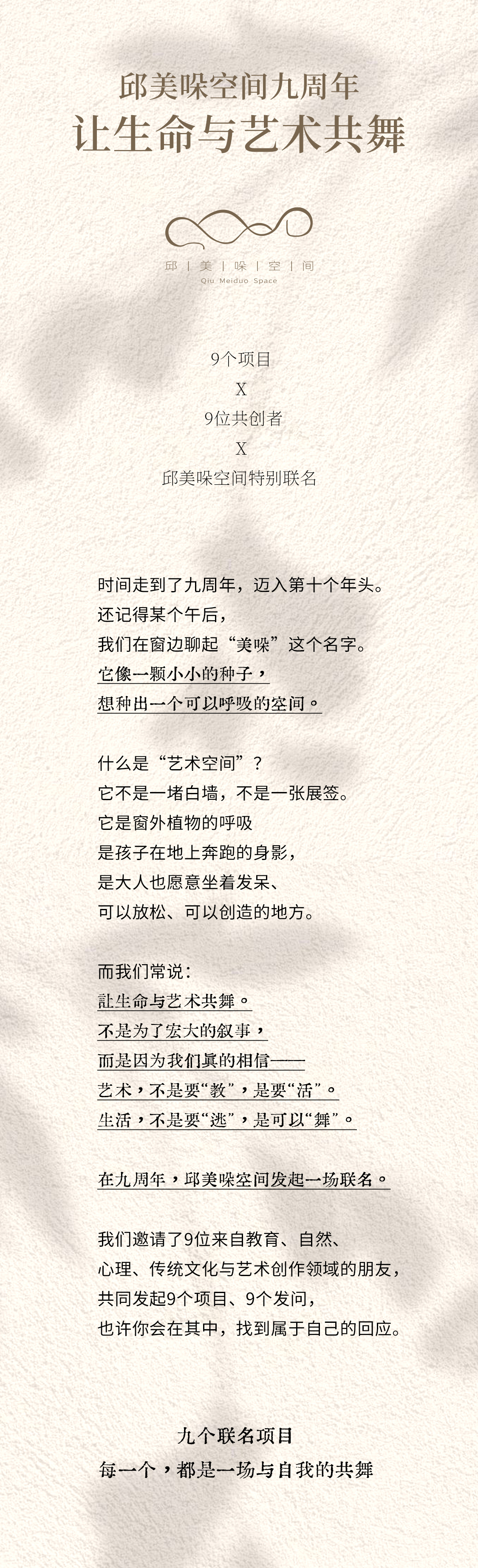 与生命共舞公众号长图一