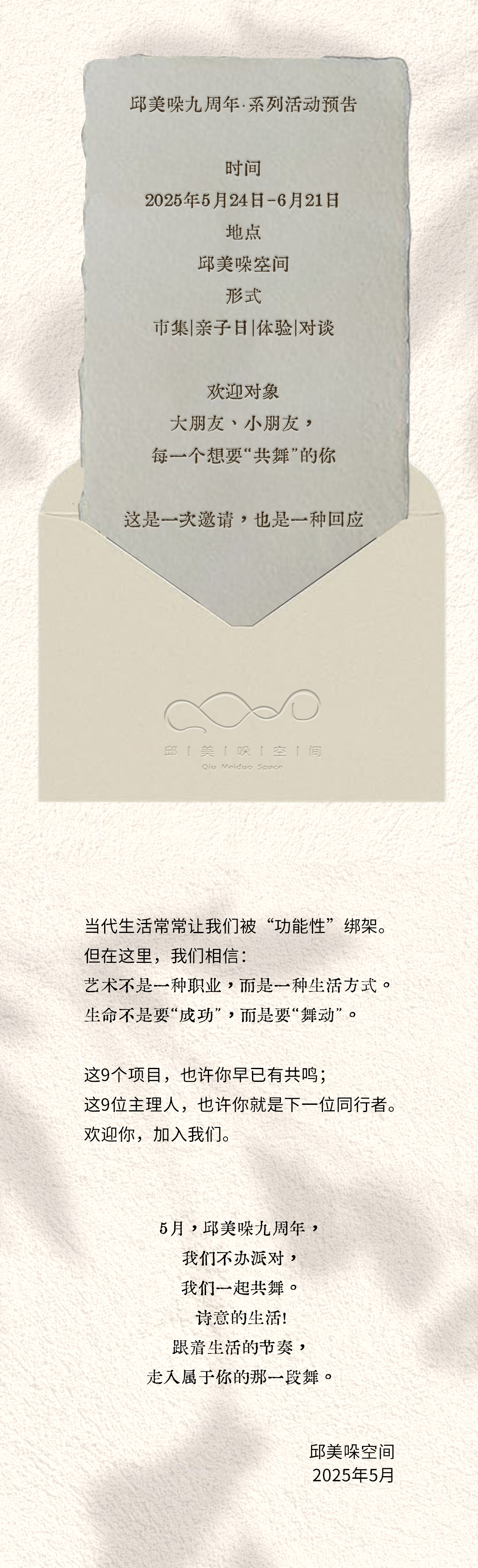 与生命共舞公众号长图二