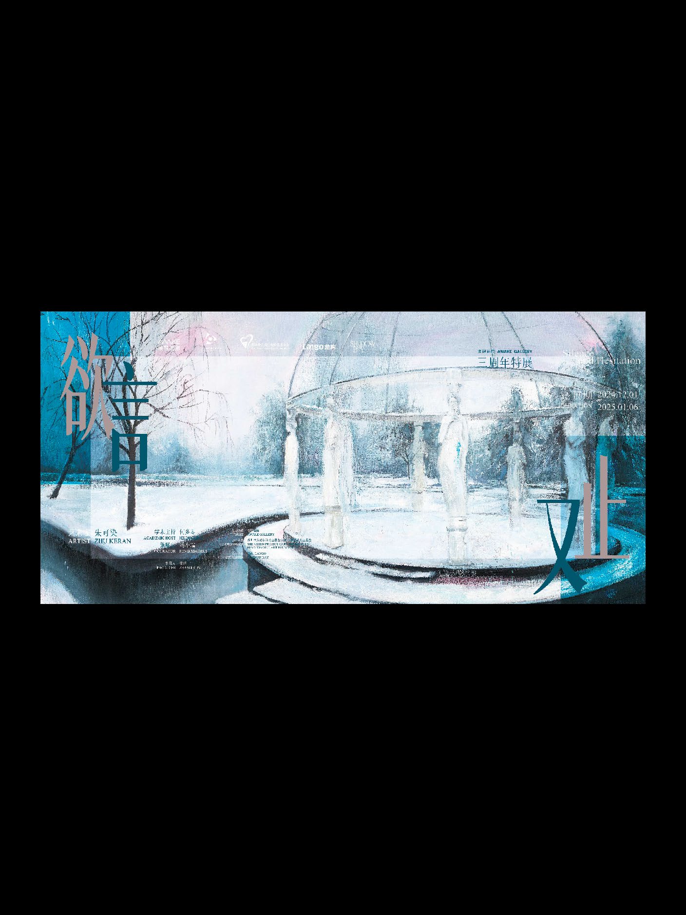 欲言又止海报应用一