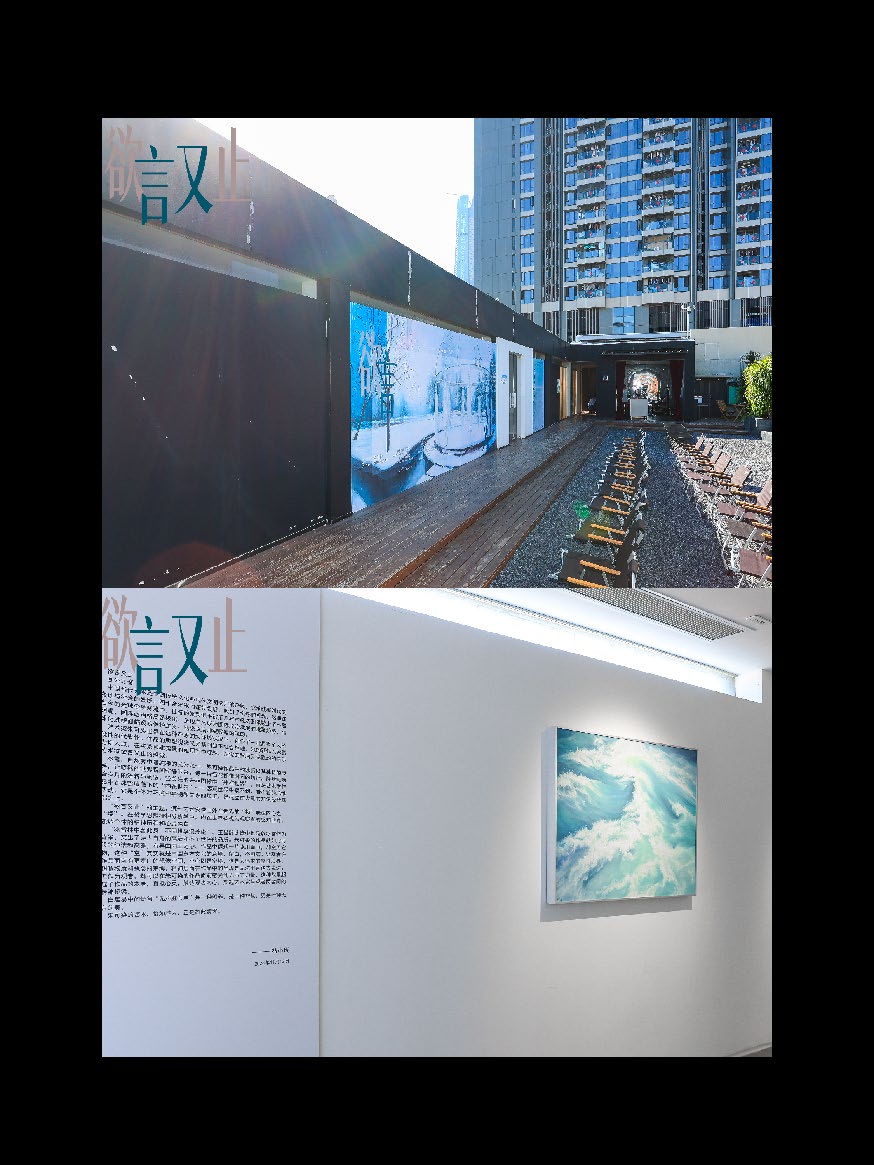 欲言又止海报应用三